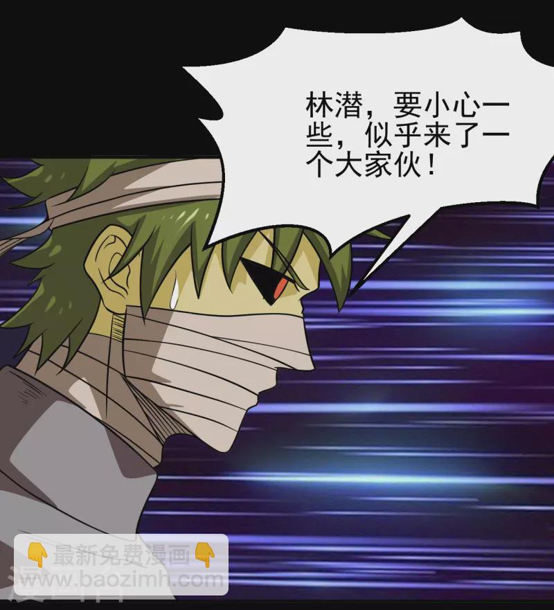 🍼地府我开的 第706话 王蛇 第28页