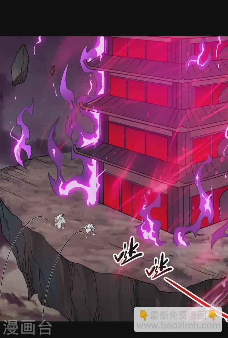 🍼地府我开的 第708话 新宿体 第2页