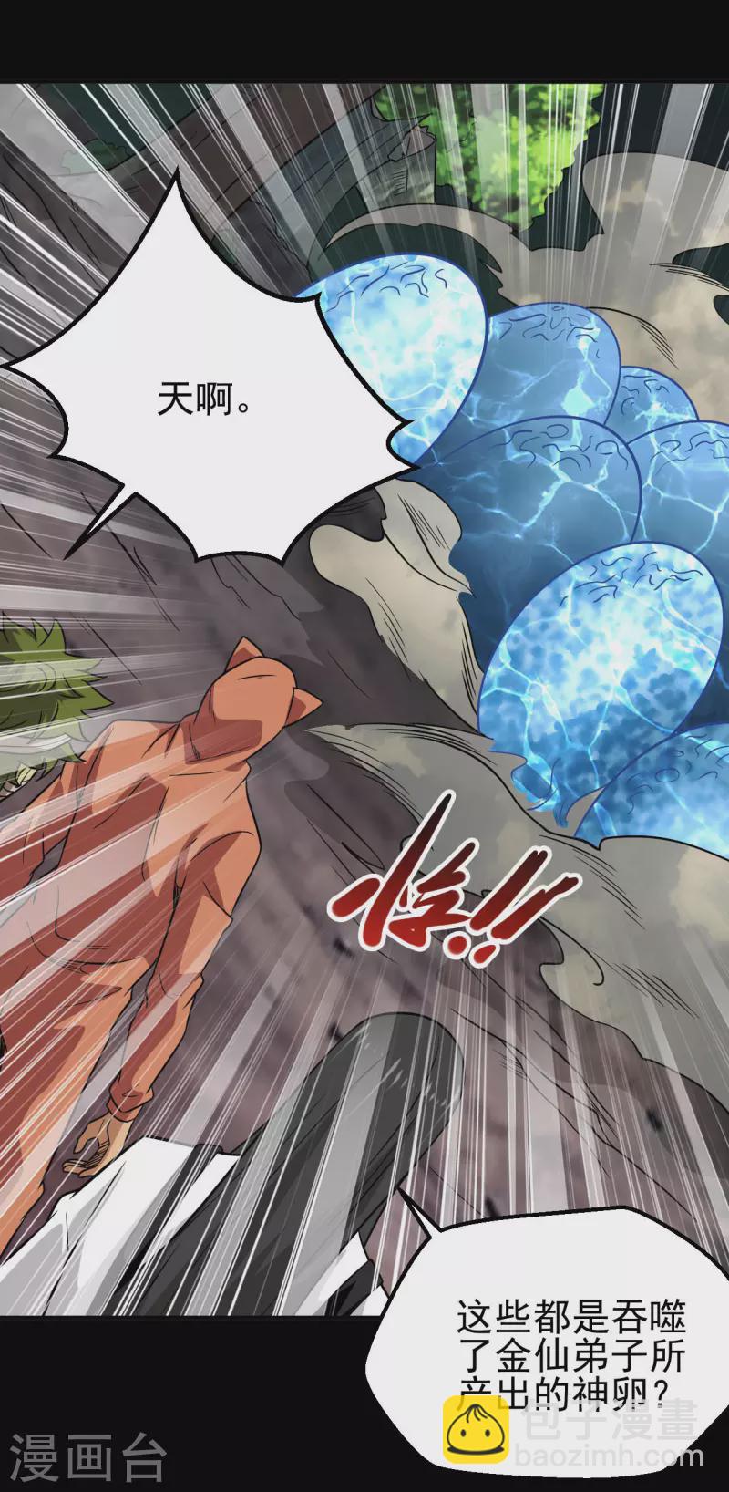 🍼地府我开的 第710话 杀人兵器 第13页