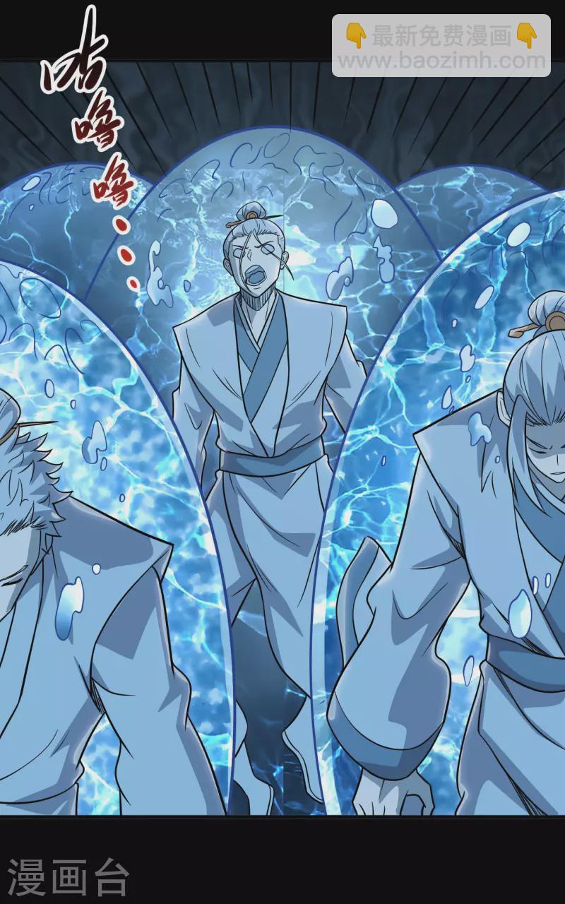 🍼地府我开的 第710话 杀人兵器 第14页