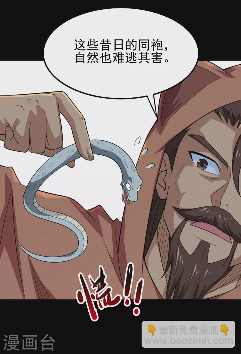 🍼地府我开的 第710话 杀人兵器 第18页