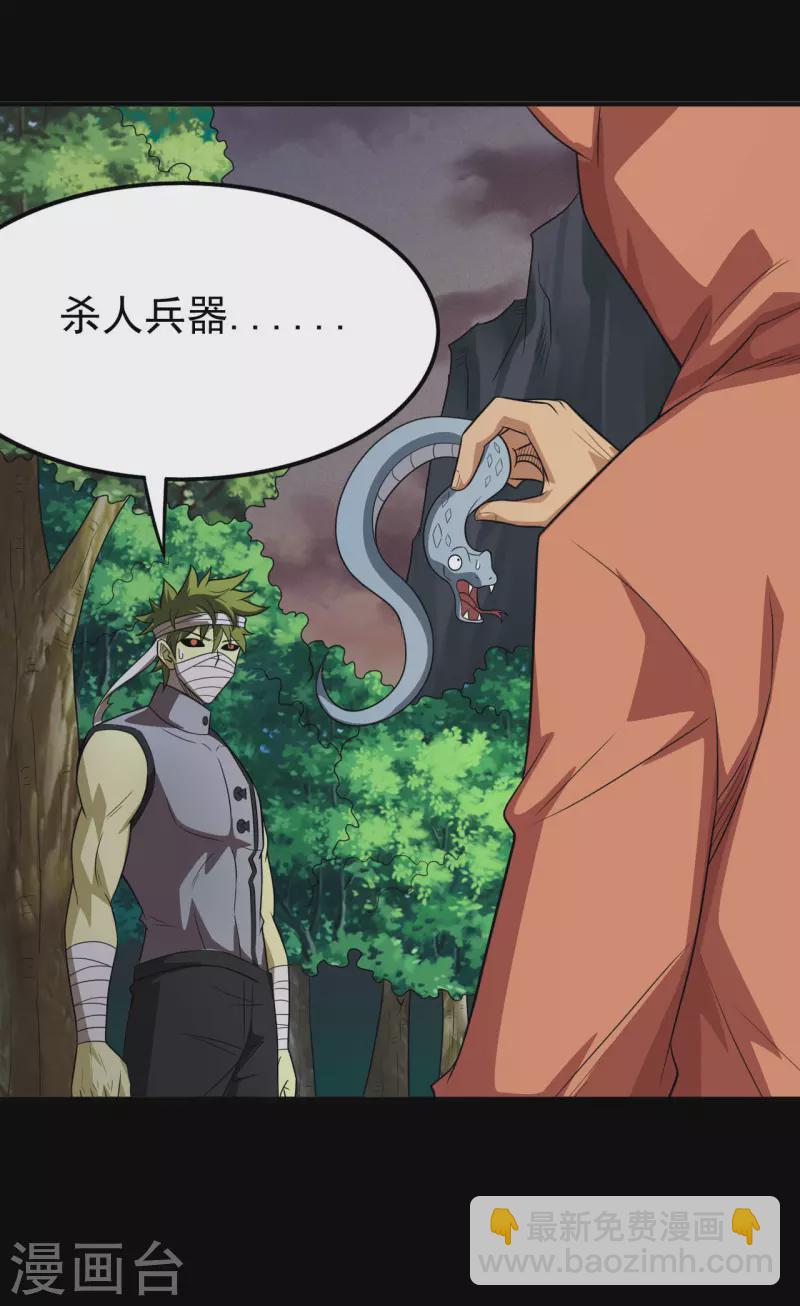 🍼地府我开的 第710话 杀人兵器 第19页