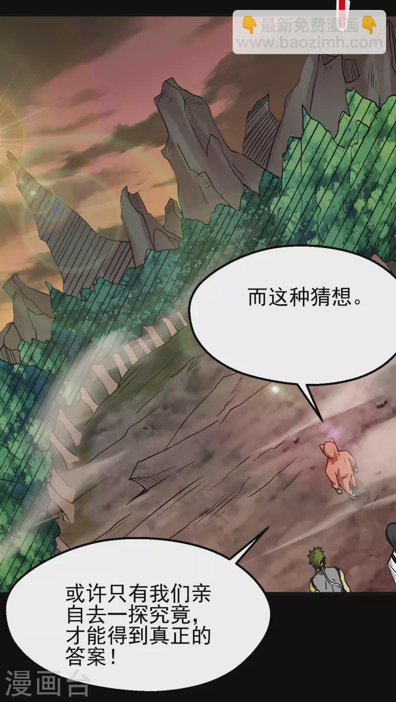 🍼地府我开的 第710话 杀人兵器 第25页