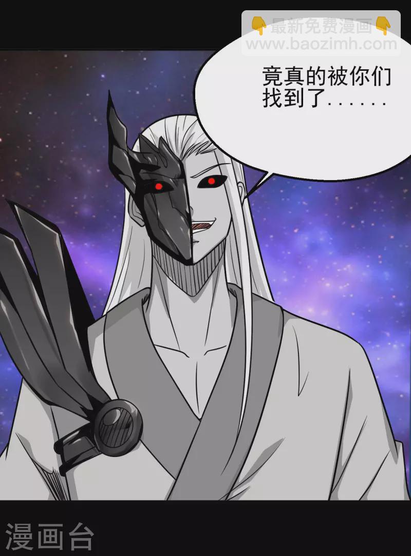 🍼地府我开的 第710话 杀人兵器 第28页