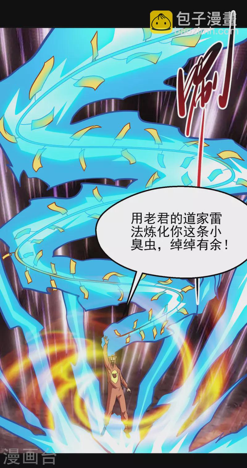 🍼地府我开的 第710话 杀人兵器 第3页
