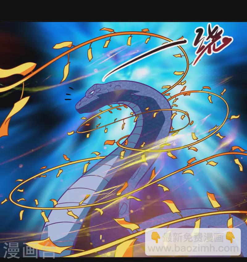 🍼地府我开的 第710话 杀人兵器 第4页