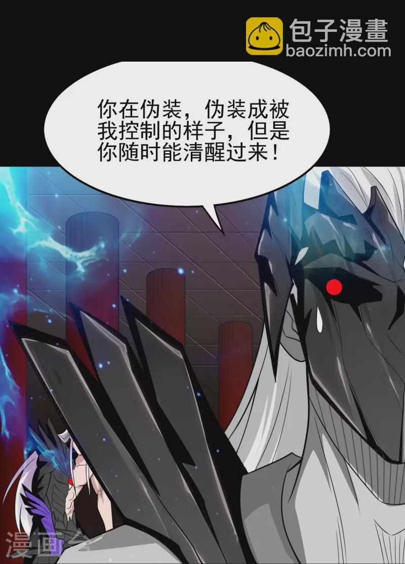 🍼地府我开的 第712话 痛快打一场 第10页
