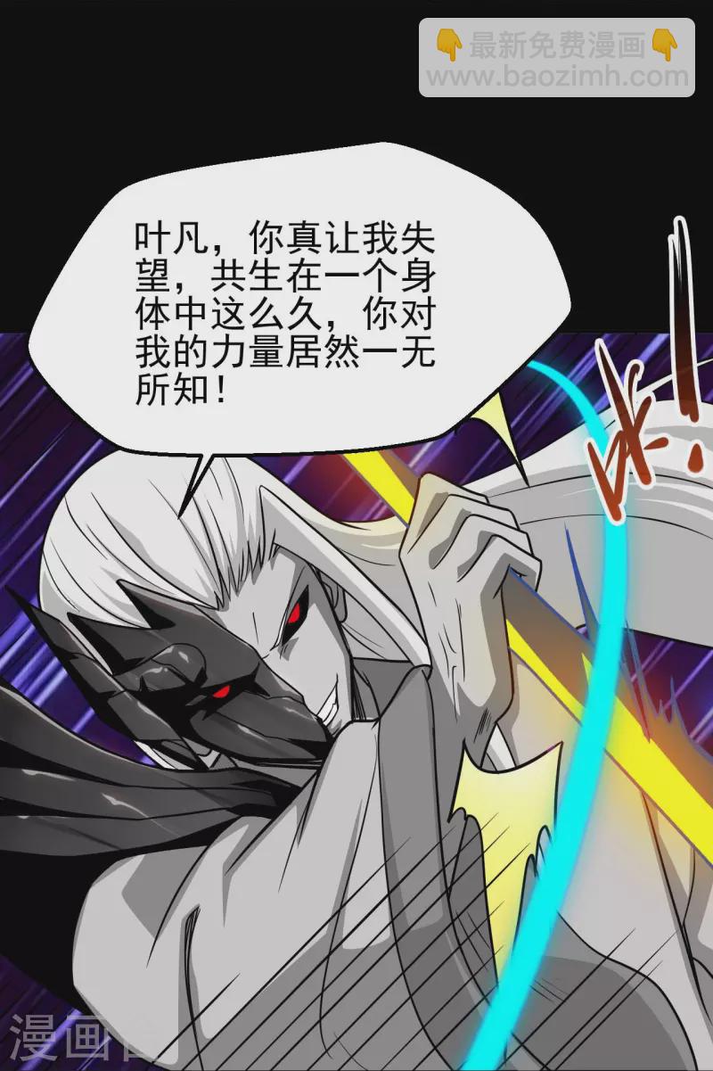 🍼地府我开的 第712话 痛快打一场 第14页