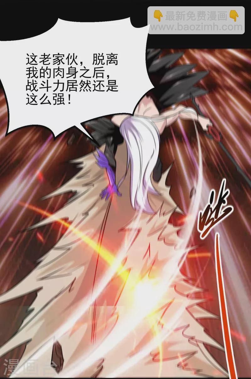 🍼地府我开的 第712话 痛快打一场 第16页
