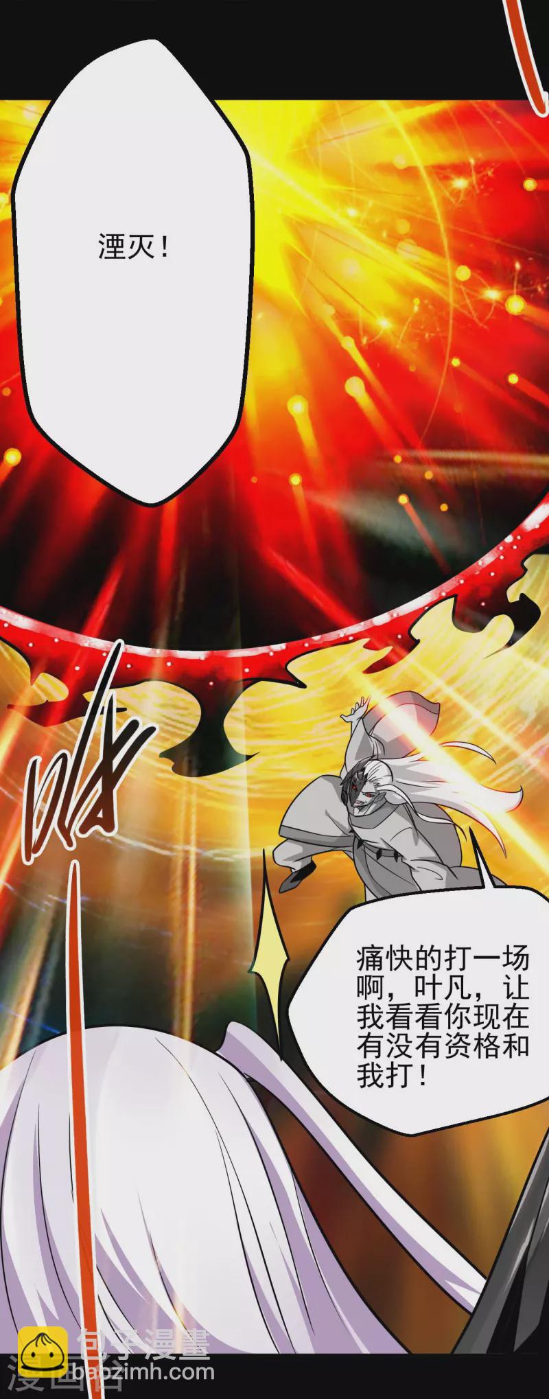 🍼地府我开的 第712话 痛快打一场 第17页