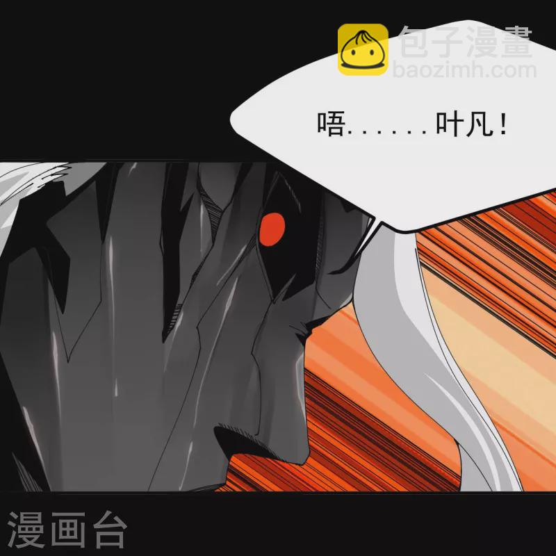 🍼地府我开的 第712话 痛快打一场 第3页