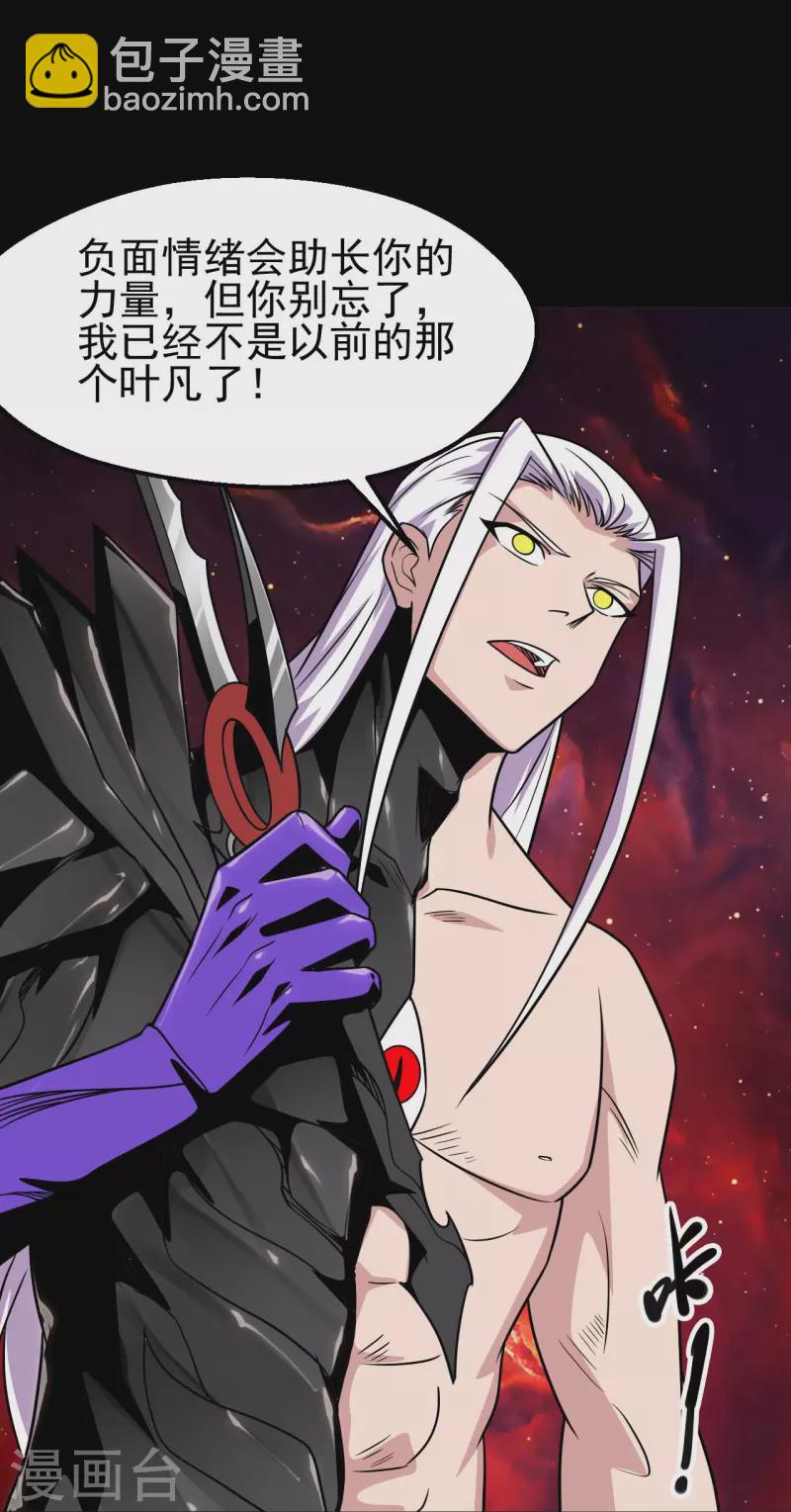 🍼地府我开的 第712话 痛快打一场 第6页