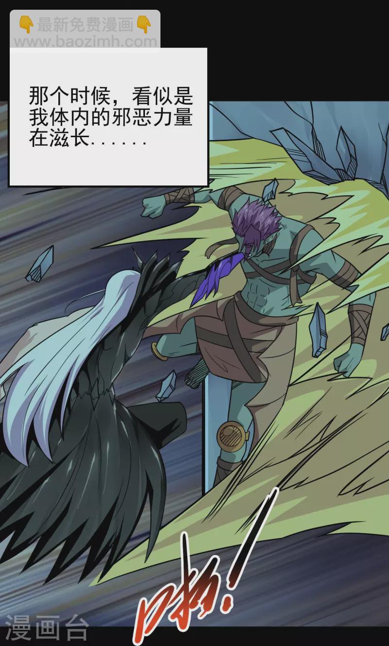🍼地府我开的 第712话 痛快打一场 第7页