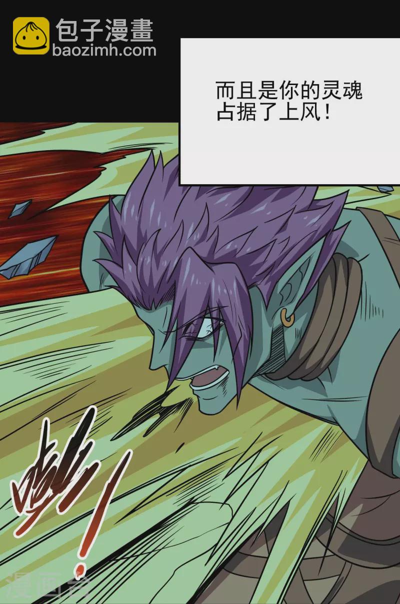 🍼地府我开的 第712话 痛快打一场 第8页