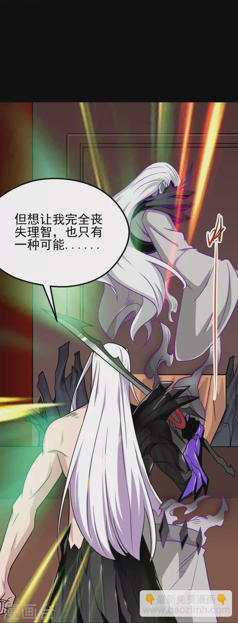🍼地府我开的 第712话 痛快打一场 第9页