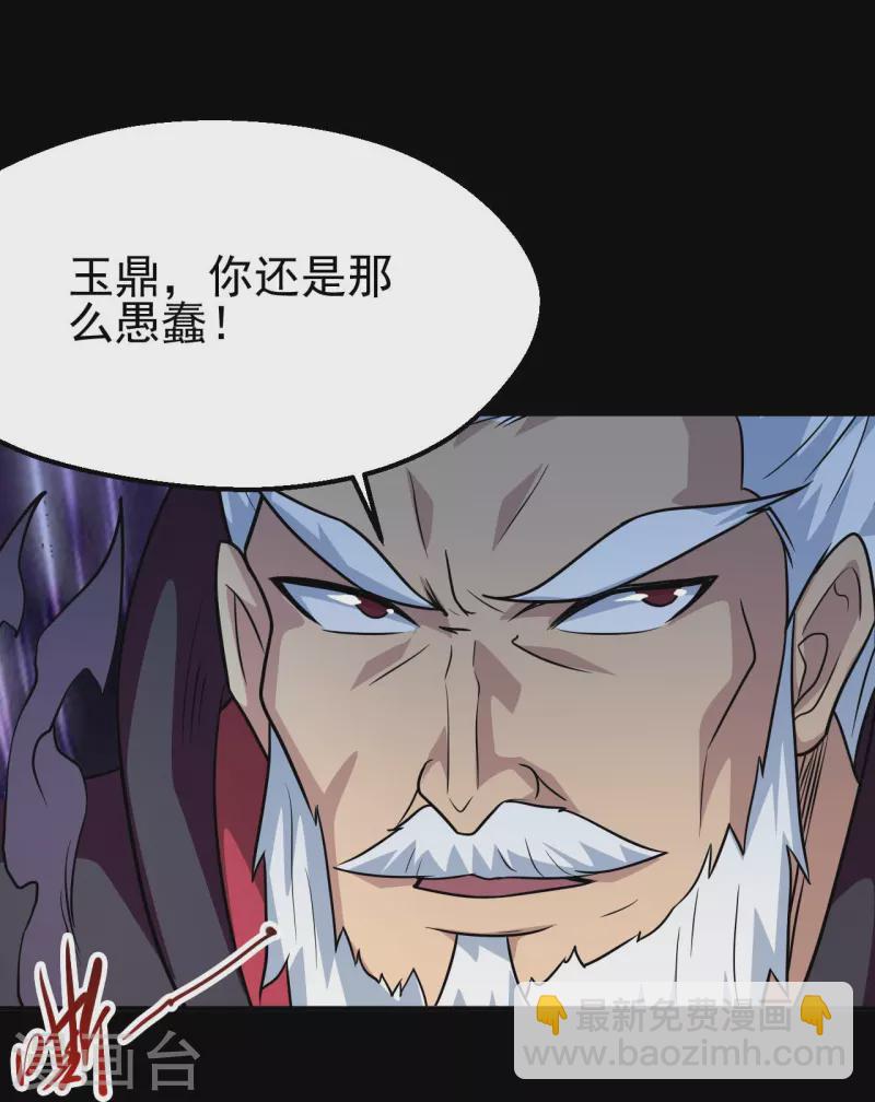 🍼地府我开的 第714话 血债血偿 第23页