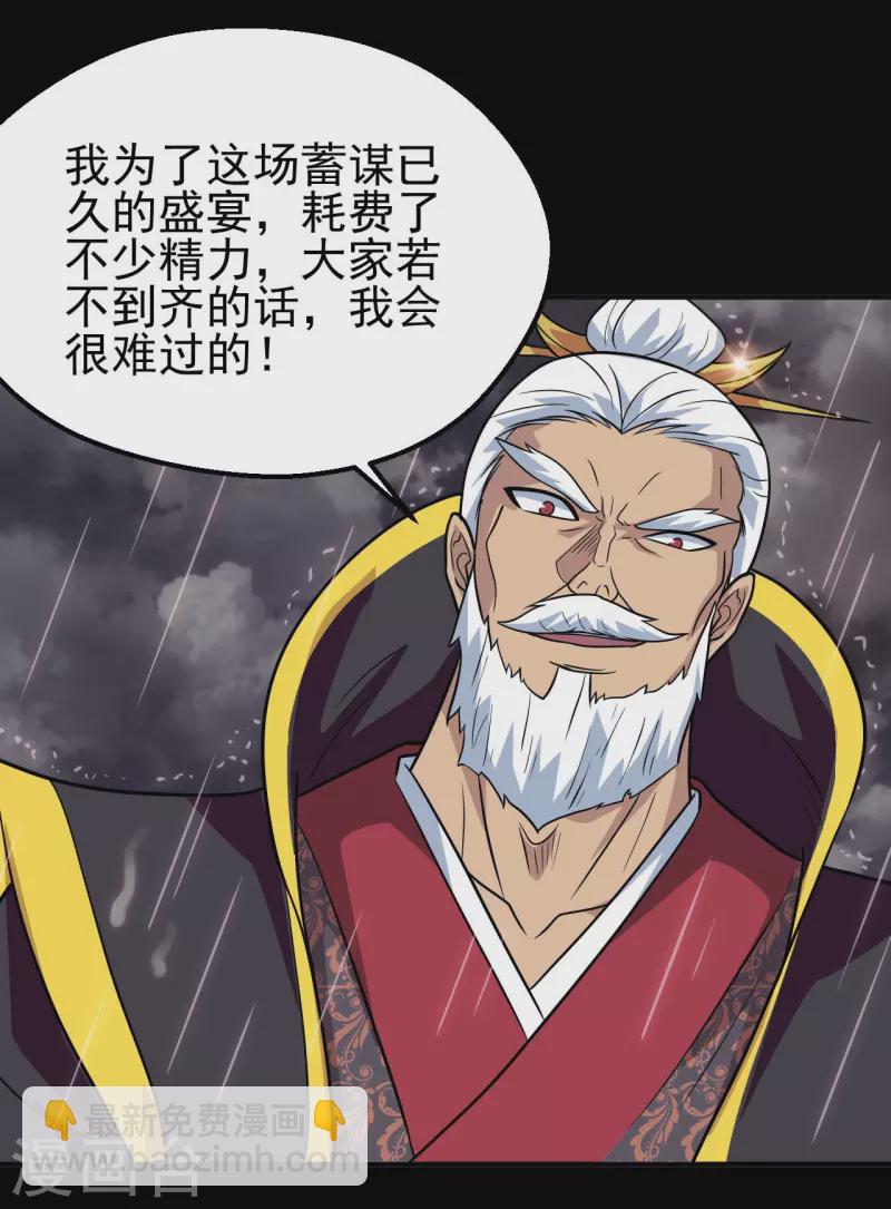 🍼地府我开的 第714话 血债血偿 第3页