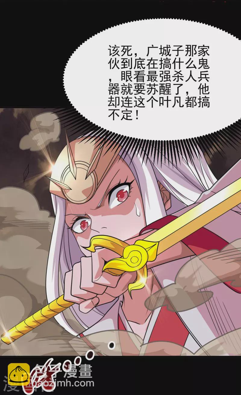 🍼地府我开的 第716话 终有一战 第19页