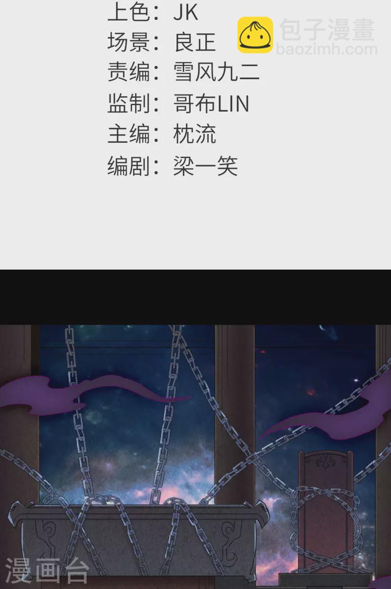 🍼地府我开的 第716话 终有一战 第2页