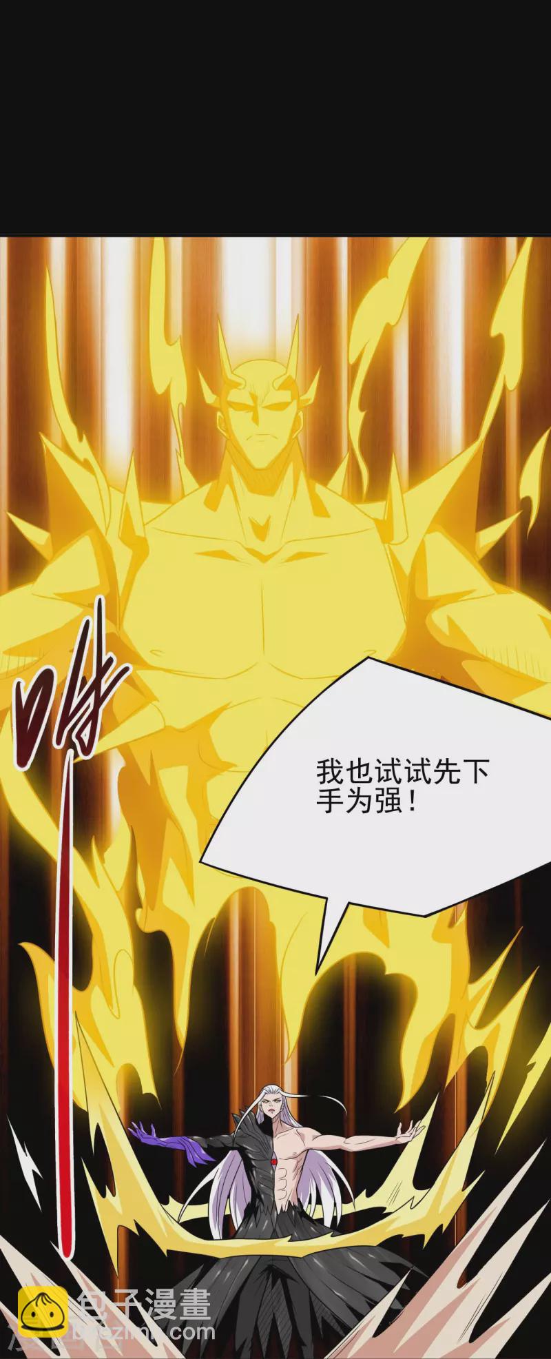 🍼地府我开的 第716话 终有一战 第24页