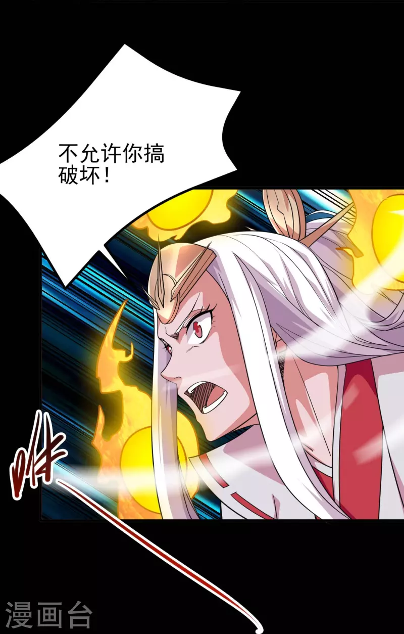 🍼地府我开的 第716话 终有一战 第32页