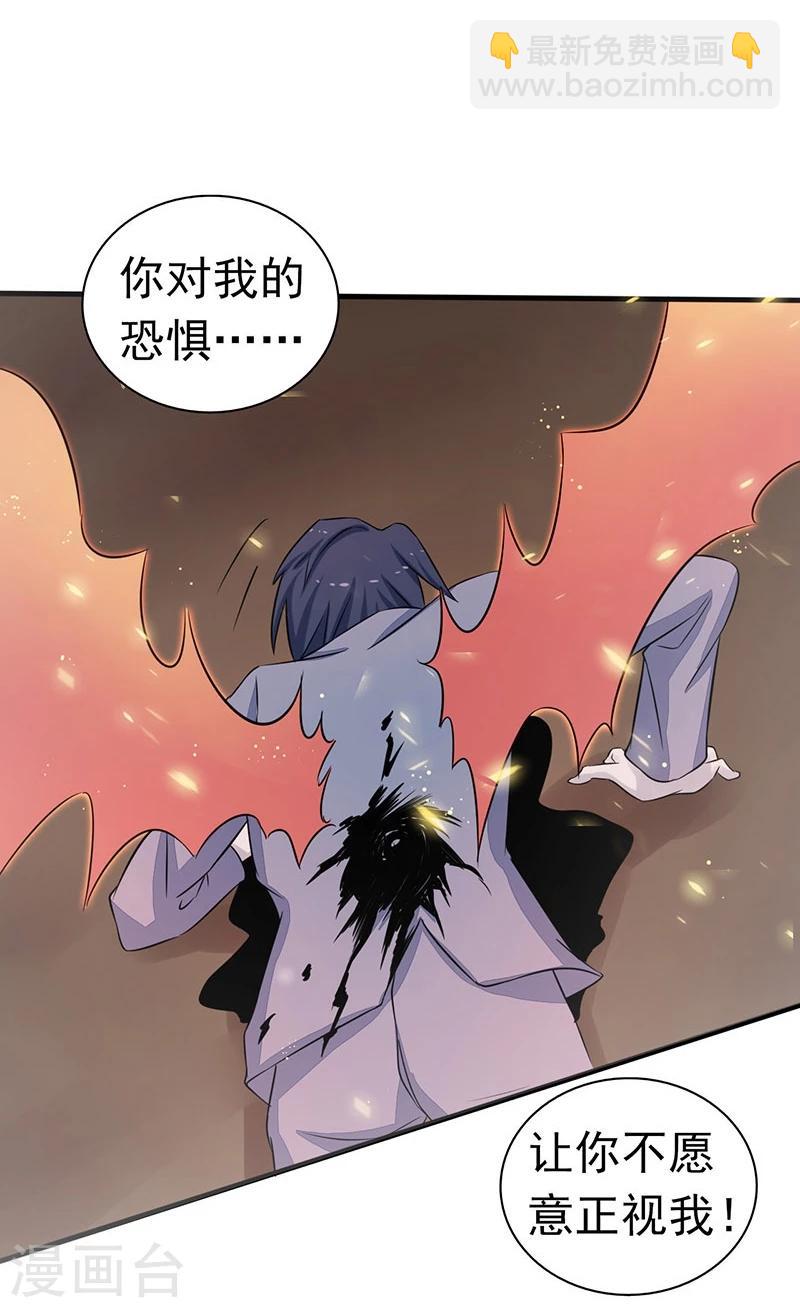 🍼地府我开的 第73话 意外 第11页