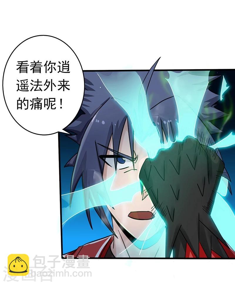 🍼地府我开的 第73话 意外 第15页