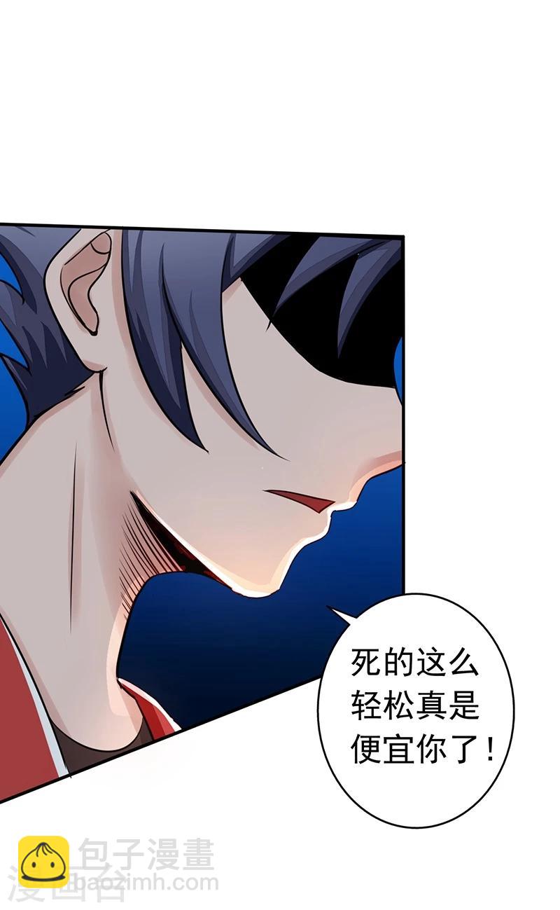 🍼地府我开的 第73话 意外 第19页