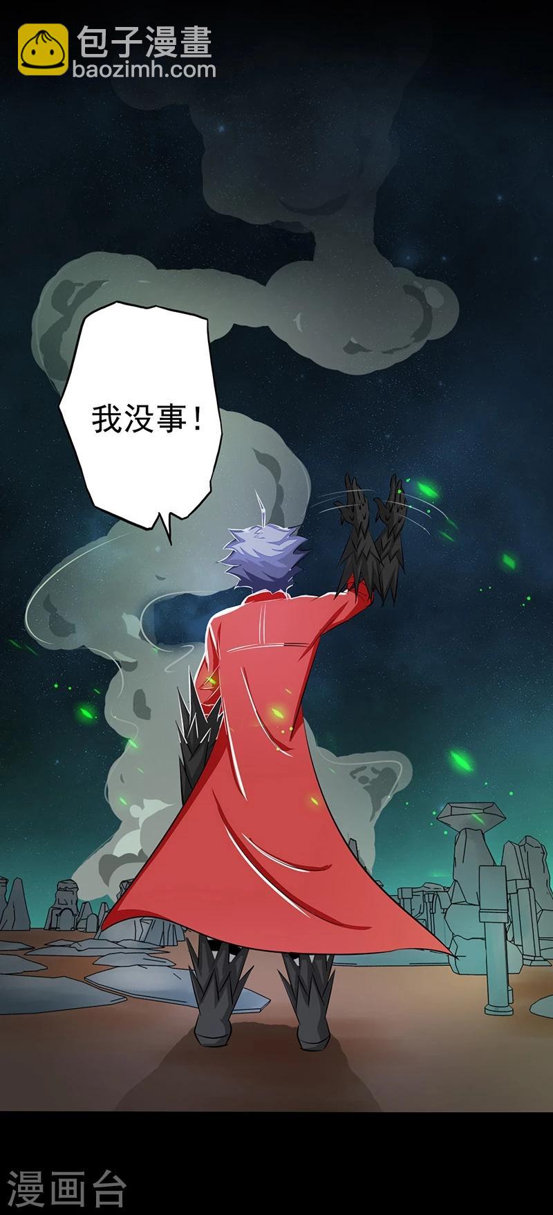 🍼地府我开的 第73话 意外 第25页