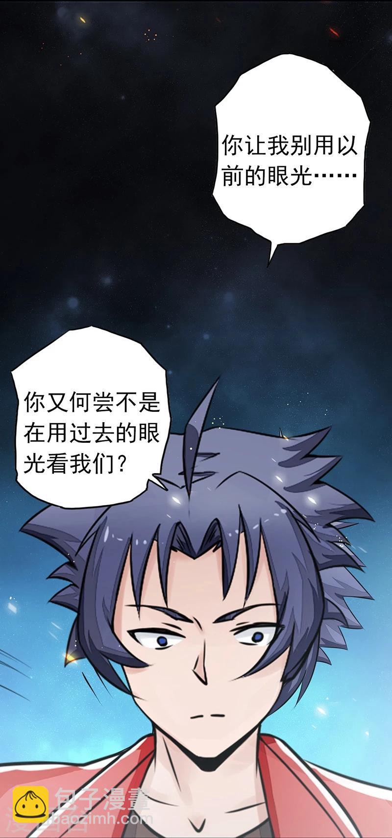 🍼地府我开的 第73话 意外 第3页