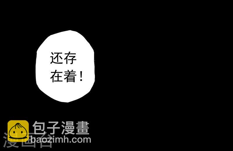 🍼地府我开的 第73话 意外 第34页
