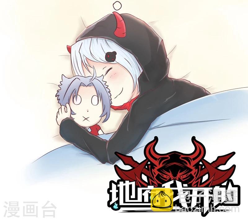 🍼地府我开的 第73话 意外 第36页
