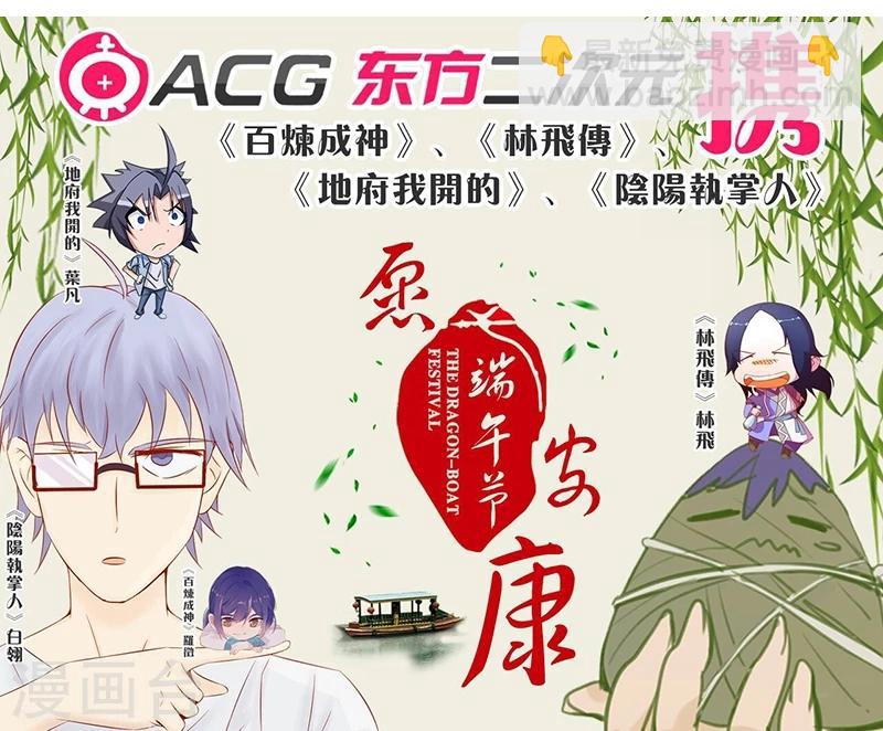 🍼地府我开的 第73话 意外 第37页