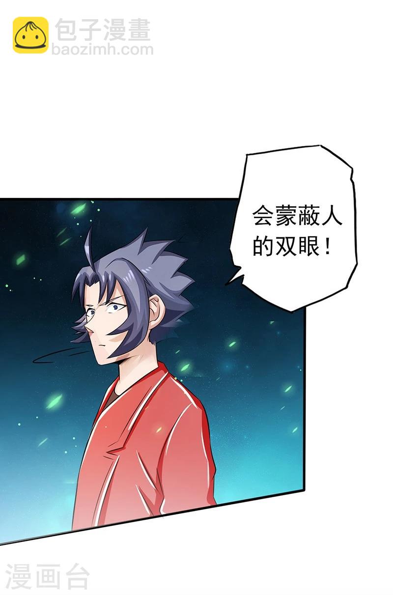 🍼地府我开的 第73话 意外 第5页