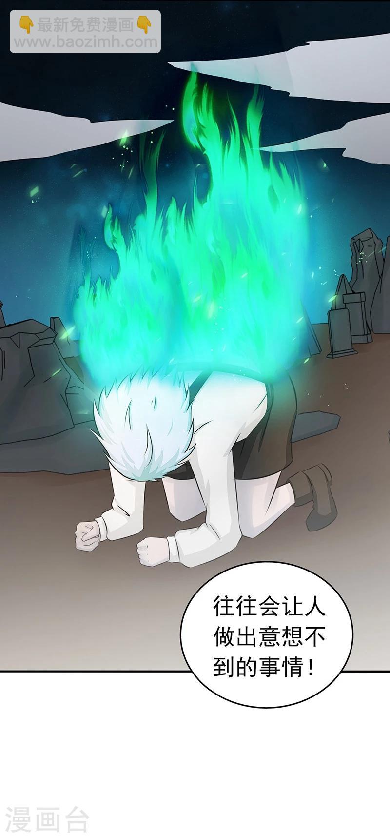 🍼地府我开的 第73话 意外 第7页