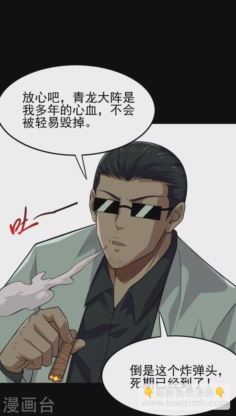 🍼地府我开的 第718话 请你喝拉菲 第25页
