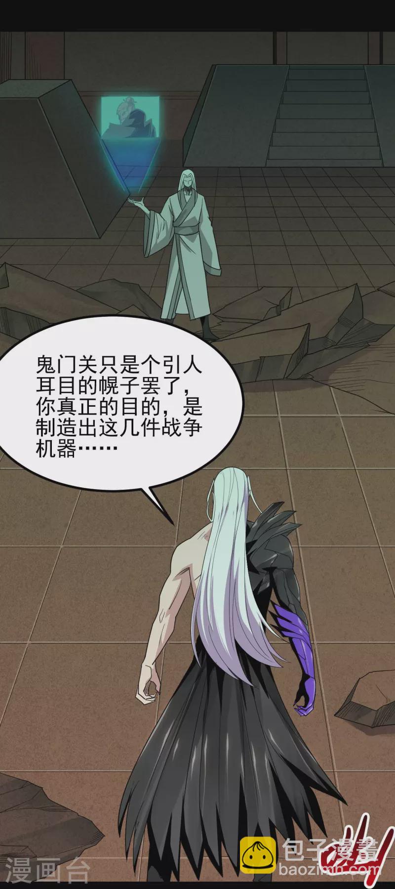🍼地府我开的 第718话 请你喝拉菲 第5页