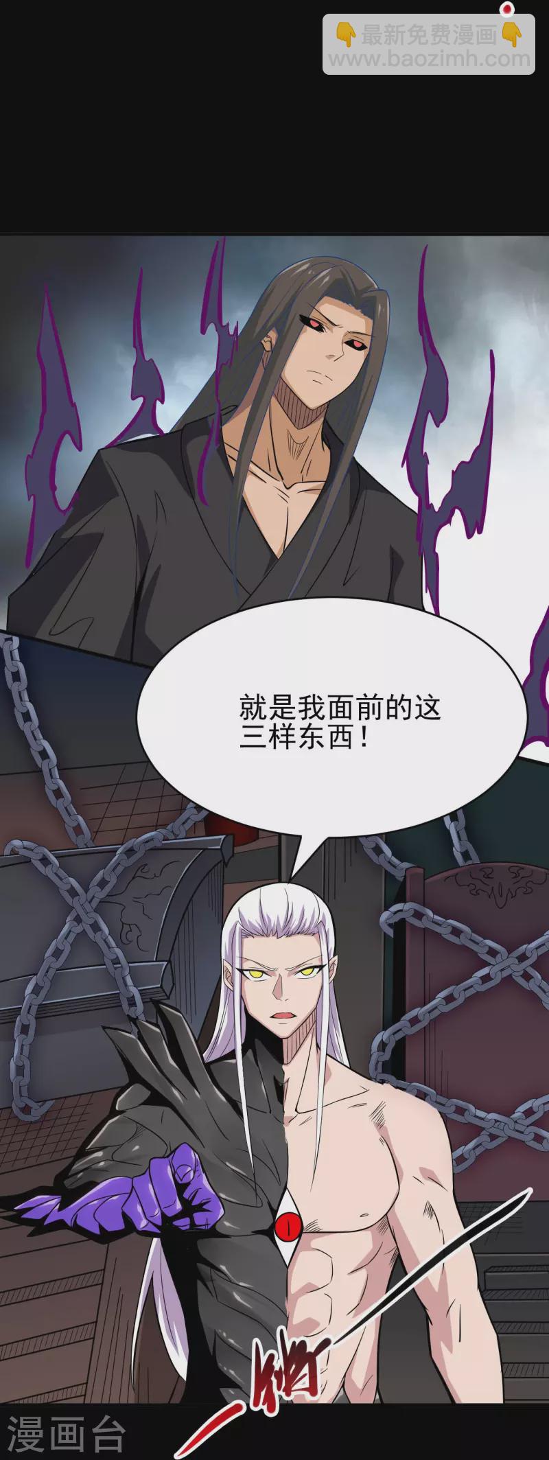 🍼地府我开的 第718话 请你喝拉菲 第6页