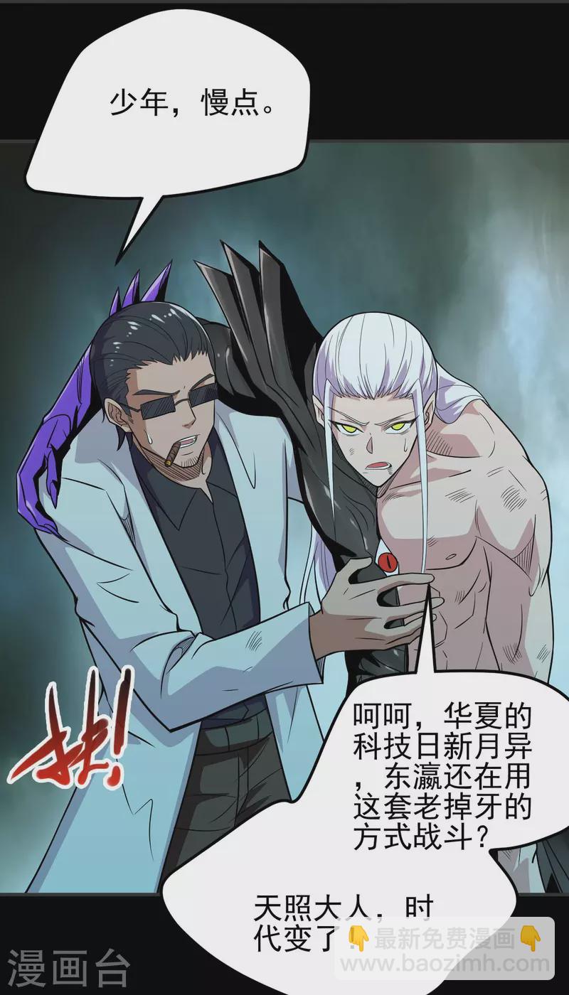 🍼地府我开的 第720话 盛宴开始 第14页