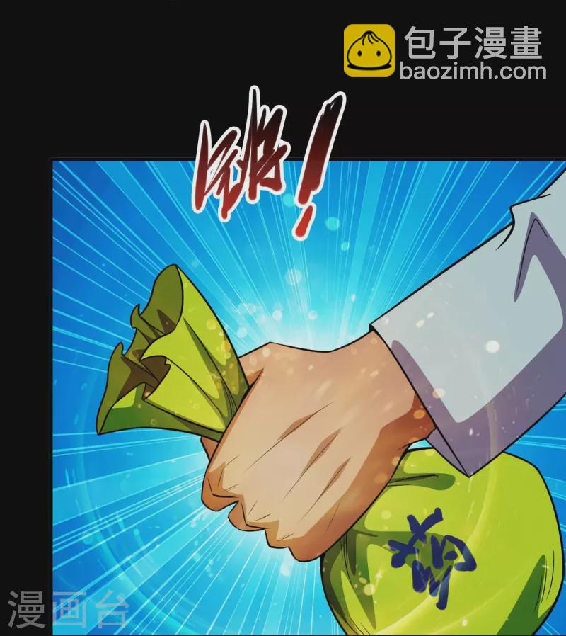 🍼地府我开的 第720话 盛宴开始 第19页