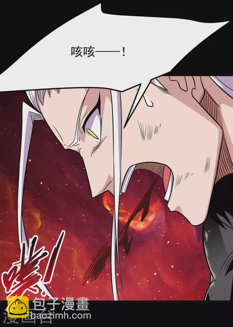 🍼地府我开的 第720话 盛宴开始 第4页
