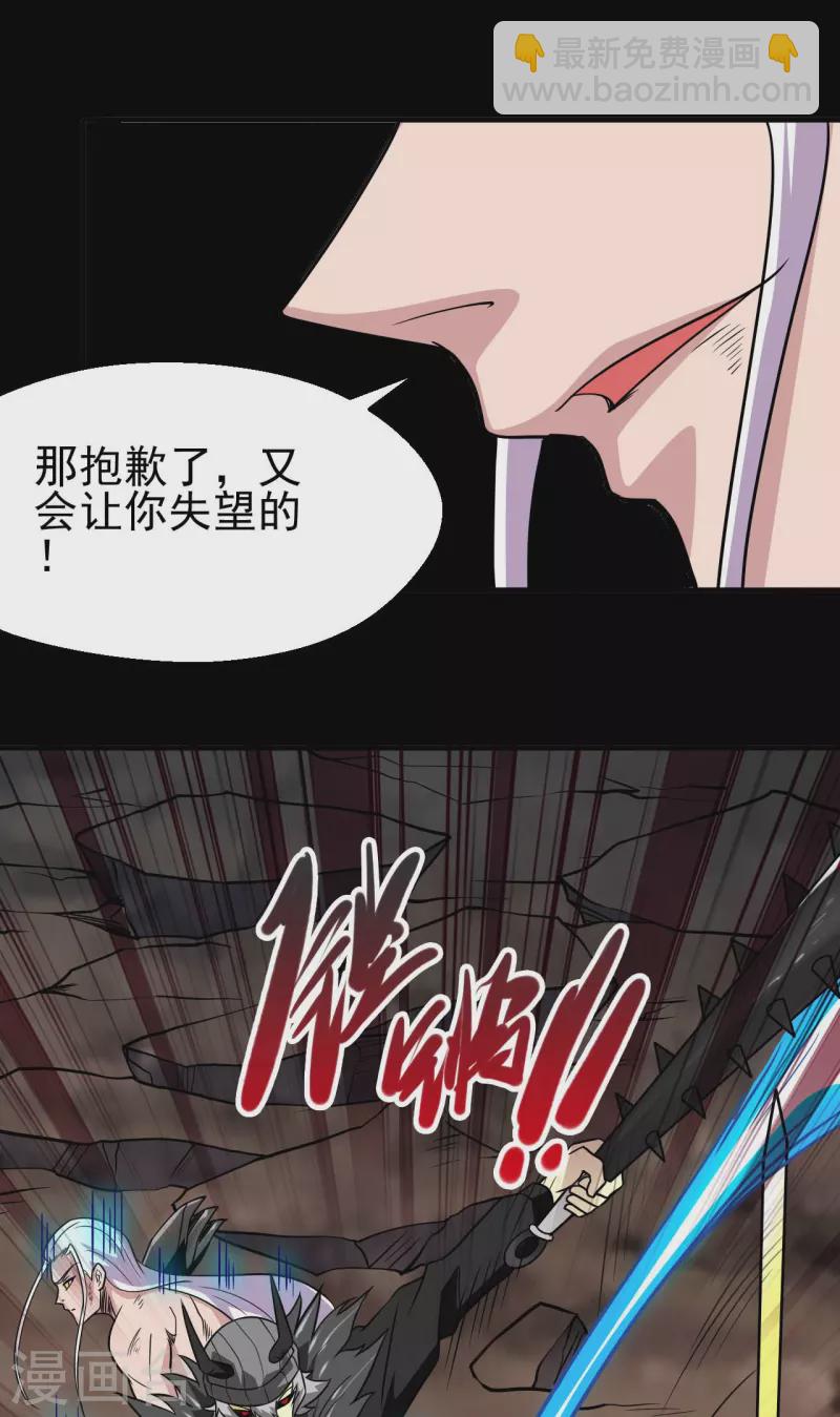 🍼地府我开的 第720话 盛宴开始 第9页