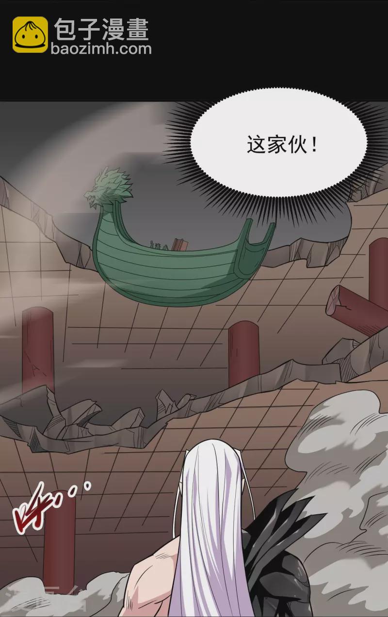 🍼地府我开的 第722话 冒牌货！ 第16页