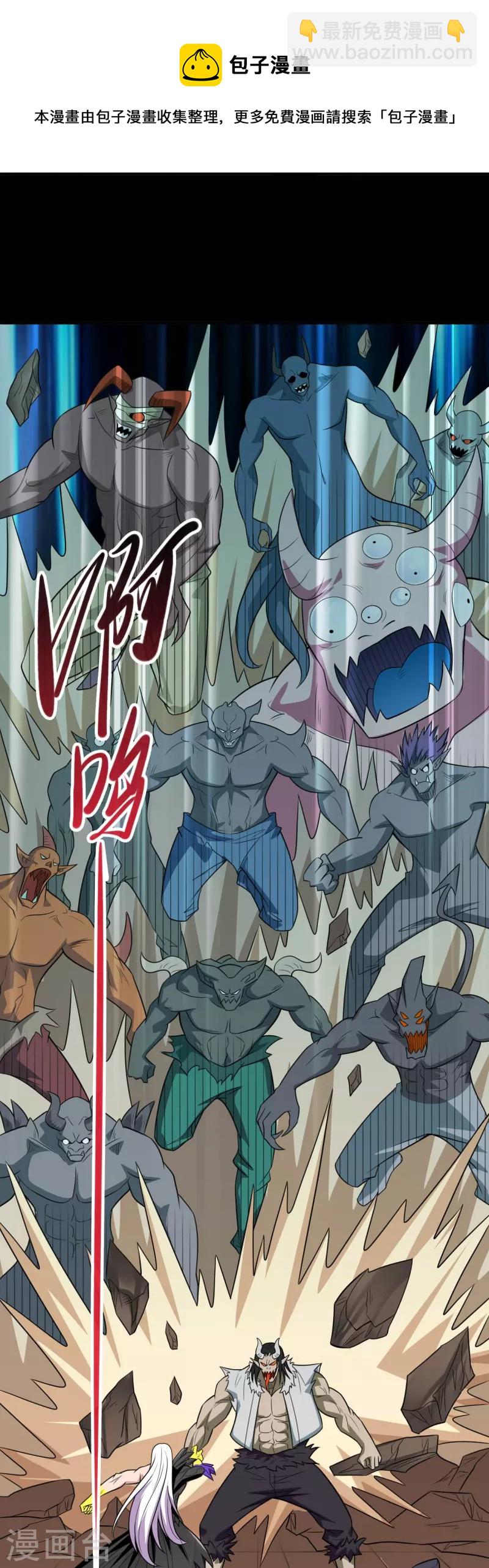 🍼地府我开的 第722话 冒牌货！ 第25页