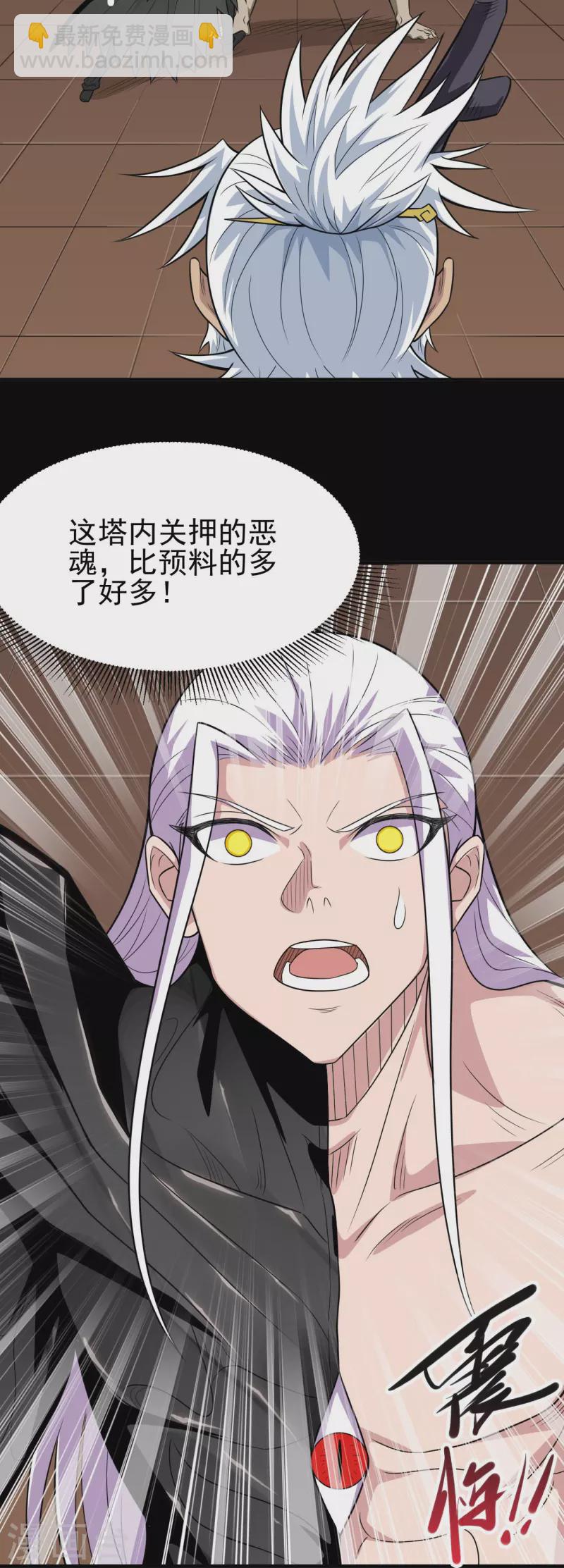 🍼地府我开的 第722话 冒牌货！ 第26页