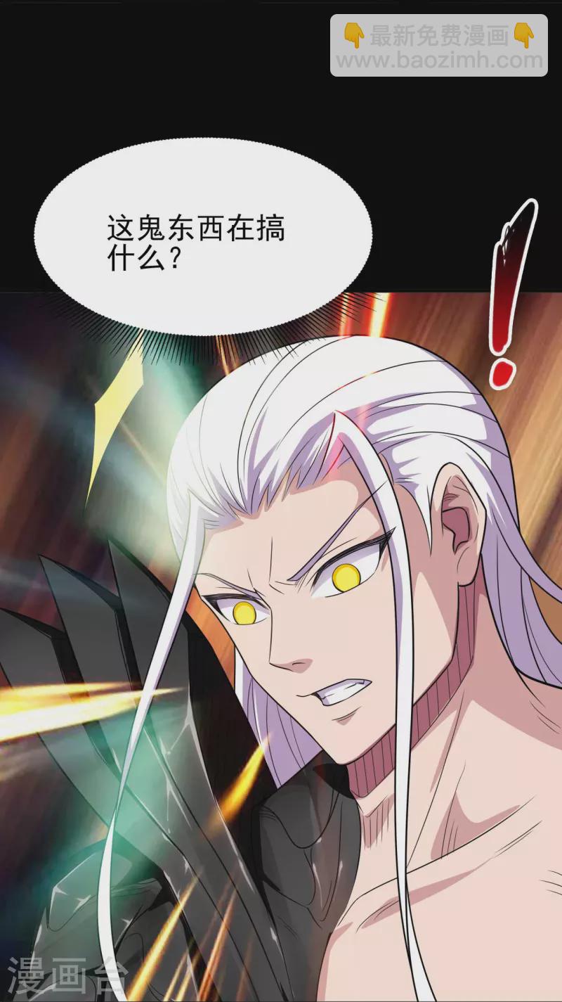 🍼地府我开的 第724话 有点东西！ 第25页