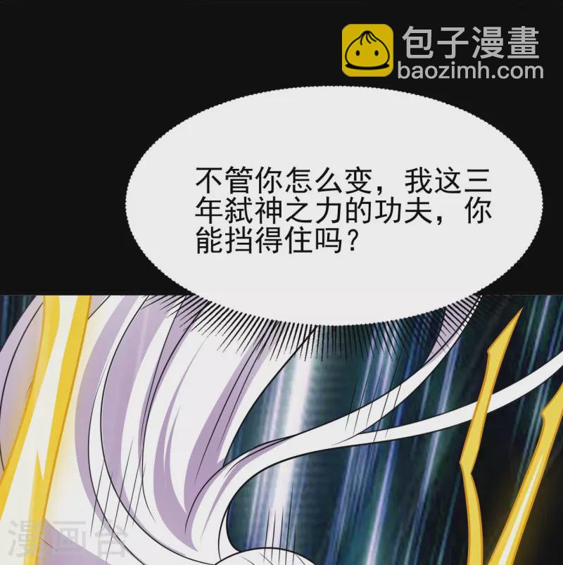 🍼地府我开的 第724话 有点东西！ 第27页