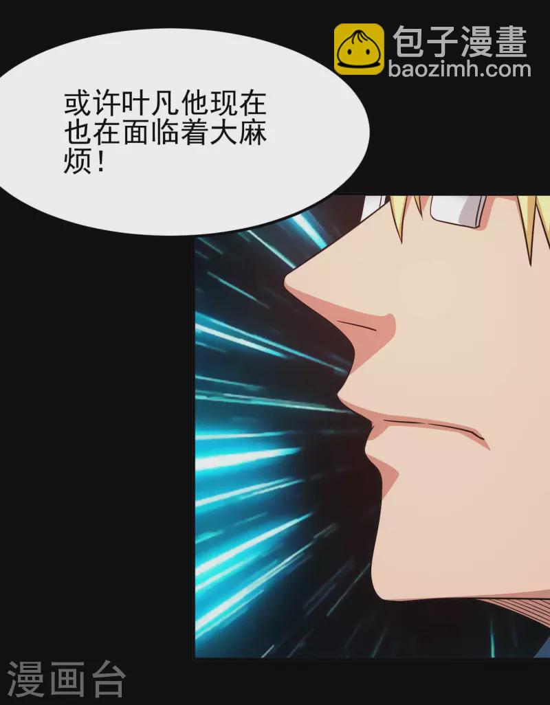 🍼地府我开的 第726话 人间镇守！ 第10页