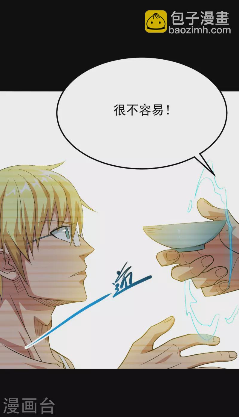 🍼地府我开的 第726话 人间镇守！ 第18页