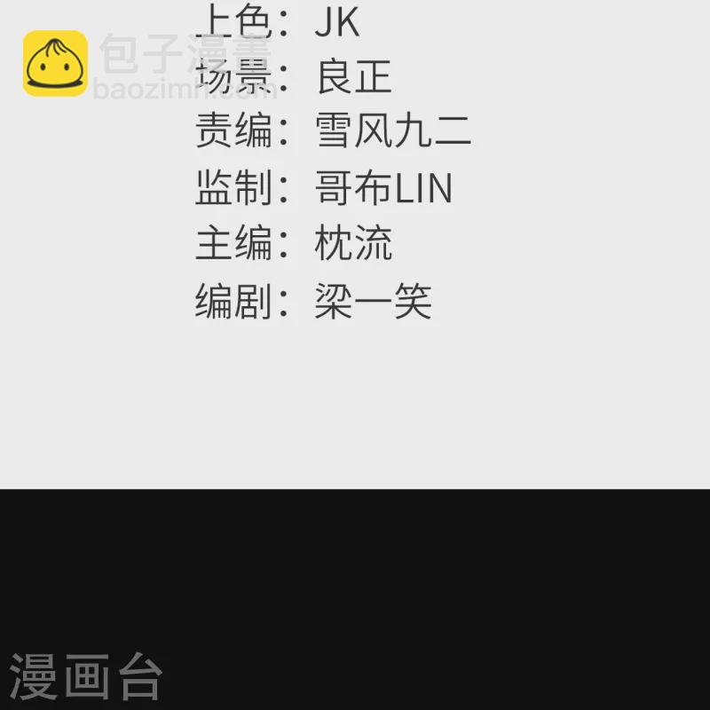 🍼地府我开的 第726话 人间镇守！ 第2页